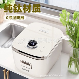 Becon Ih Energy-Heating Multi-Function Rice Cooker Rice Soup Separation Pure Titanium 0 Coating 3 Liters Large Capacity Rice Drain