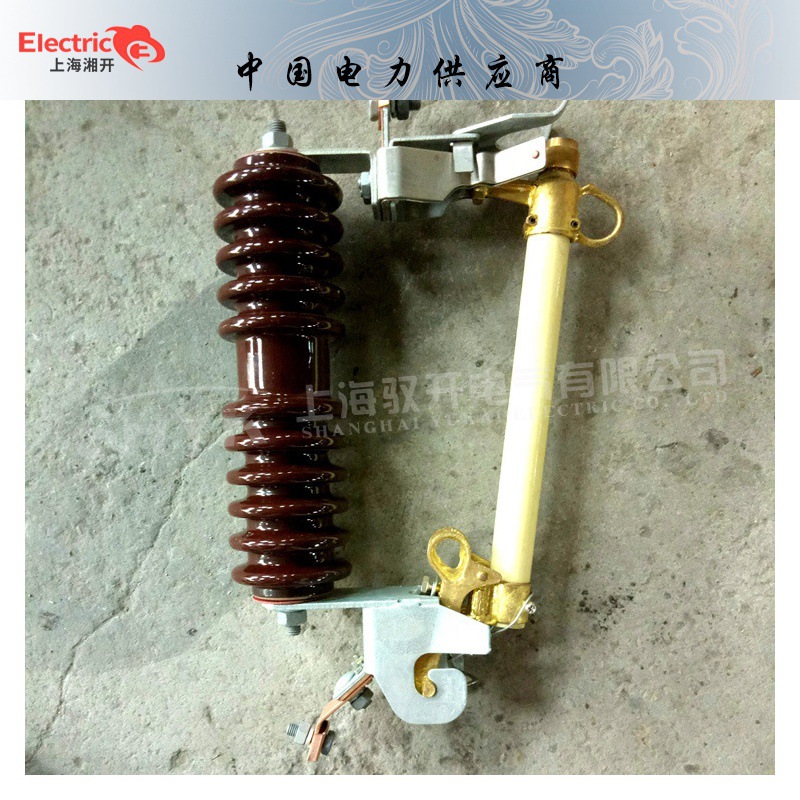 现货供应 PRGW1-10KV/100A系列10KV跌落式熔断器 高压熔断器