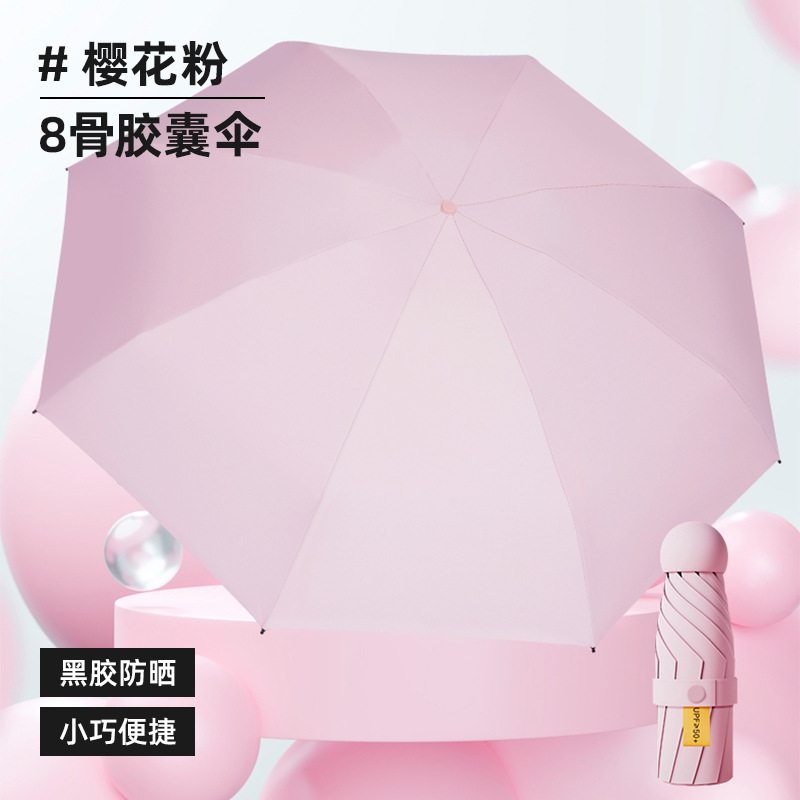 傘卸売り傘日焼け止めパラソル日傘小型携帯カプセル傘晴雨小五折傘女性高級感|undefined