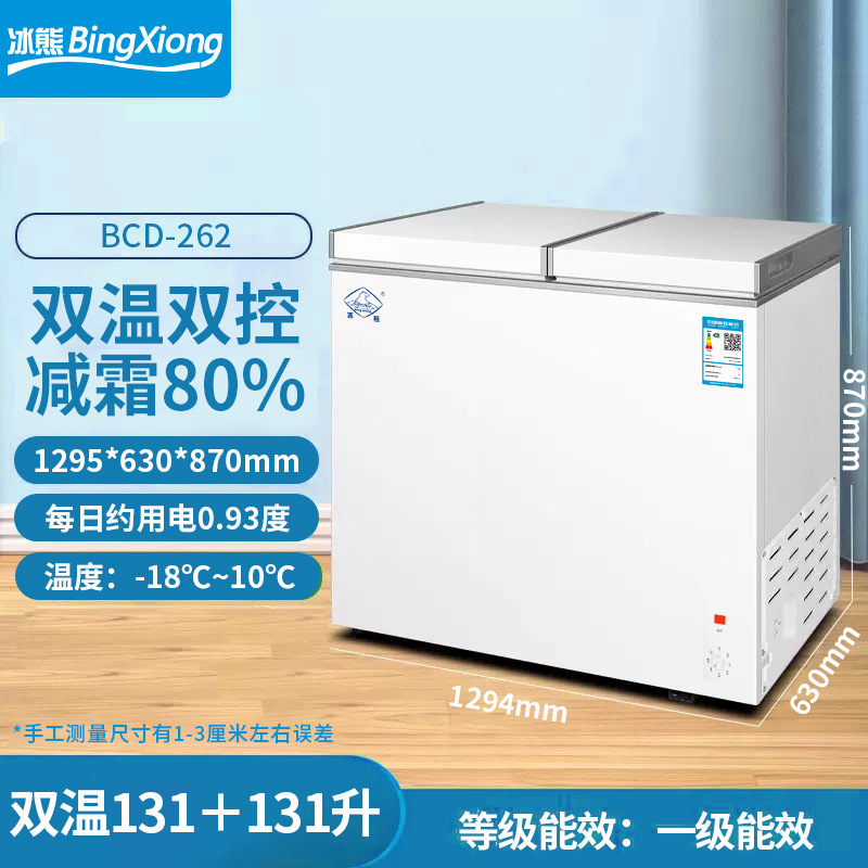 262L 이중 온도 이중 도어 냉동고, 순수 구리 두꺼워진 성에 방지 모델 [고기 131kg 개 보관 가능] 포함