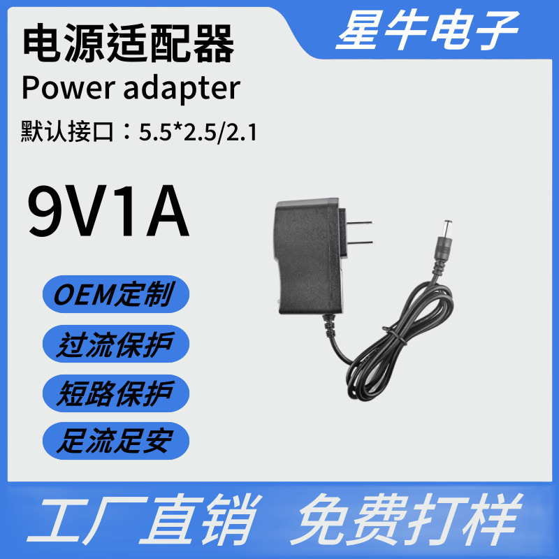 9V1000Ma Switching Power Supply European Standard 9V1A Adapter Tenda Tp-Link Wireless Router Dc