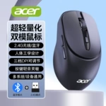 宏碁OMR295无线蓝牙鼠标静音双模笔记本一体机办公电脑平板通用