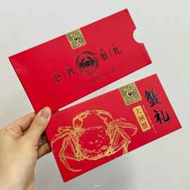 【礼券】阳澄湖大闸蟹提货卡UV烫金提货券礼品卡螃蟹券蟹卡券礼卡