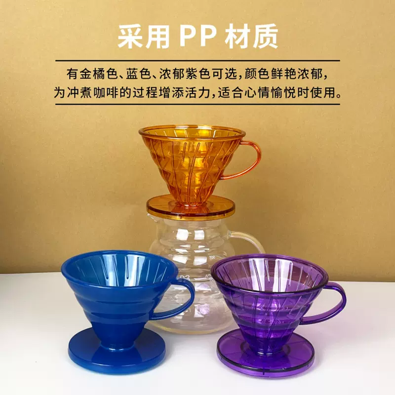 批发家用手冲咖啡滤杯浸泡式咖啡过滤器 滴漏式萃取杯大号V60滤杯