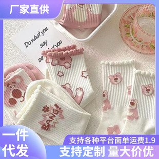 South Korea cute bear sweet all-match student sports stockings pink socks women's mid-calf ins trendy all-matching autumn and winter