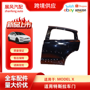 Applicable to Tesla MODELX2016-2021 disassembly parts left rear door 1028790-00-K