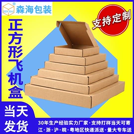 纸箱;飞机盒;纸盒