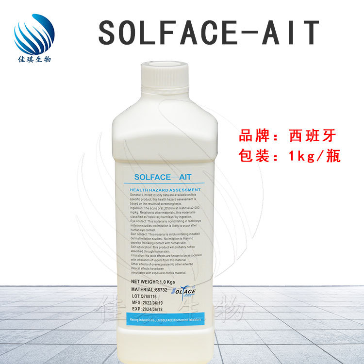 西班牙 索菲斯 AIT-汉防己提取物 SOLFACE AIT