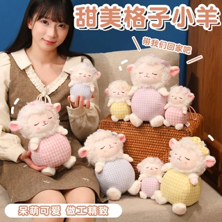 可爱甜美格子羊公仔毛绒玩具儿童陪伴睡觉布娃娃玩偶女友生日礼物
