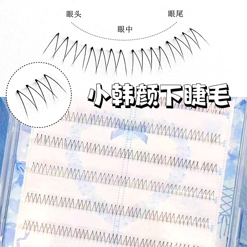 萌睫尚品小韩系下睫毛女团假睫毛妈生自然仿真素颜漫画分段单簇|undefined