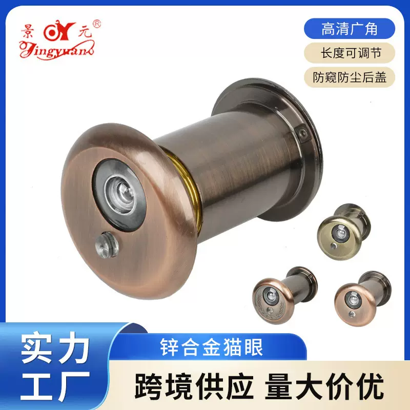 厂家直供防撬防盗门窥视镜锌合金猫眼羊眼门镜木门猫眼内看外酒店