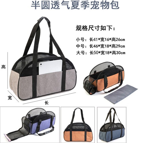 New Summer Breathable Mesh Pet Bag Dog Outing Portable Dog Bag Cat Bag Rabbit Bag Puppy Handbag