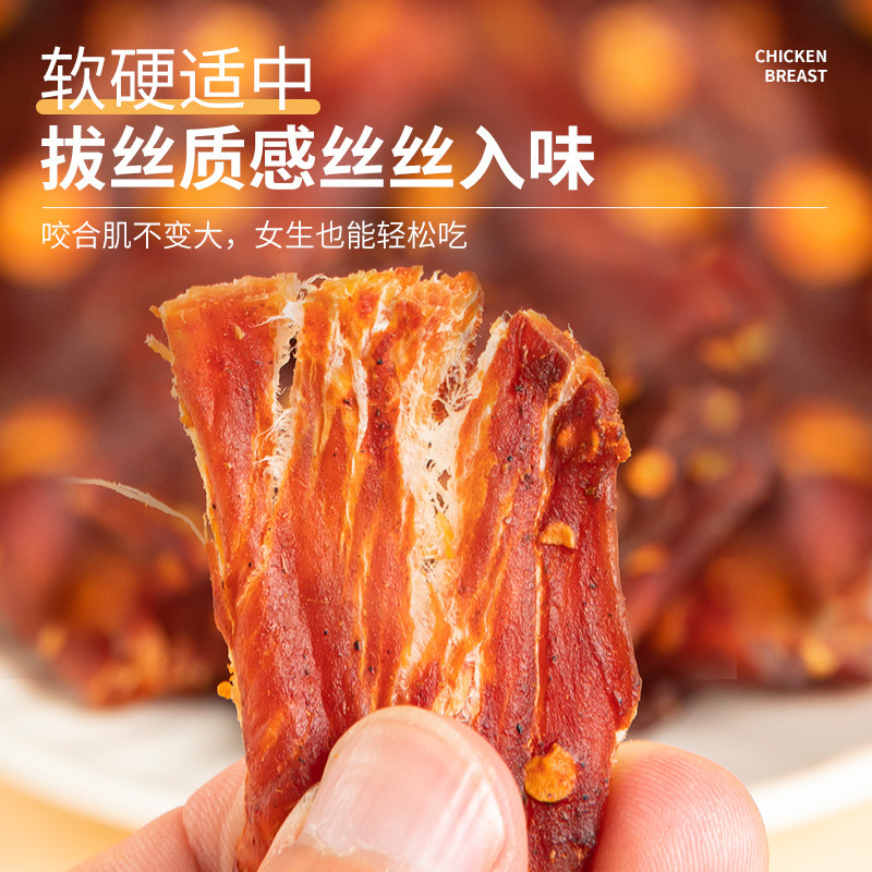 风干鸡肉干肉条边角料散装代餐解馋饱腹耐嚼即食休闲零食|undefined