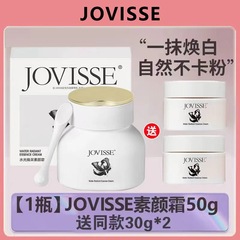 JOVISSE素颜霜女洁薇丝水光焕采遮瑕保湿懒人霜脸部提亮控油裸妆