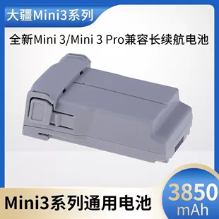 Аккумулятор увеличенной ёмкости для DJI Mavic Mini 3/3 Pro