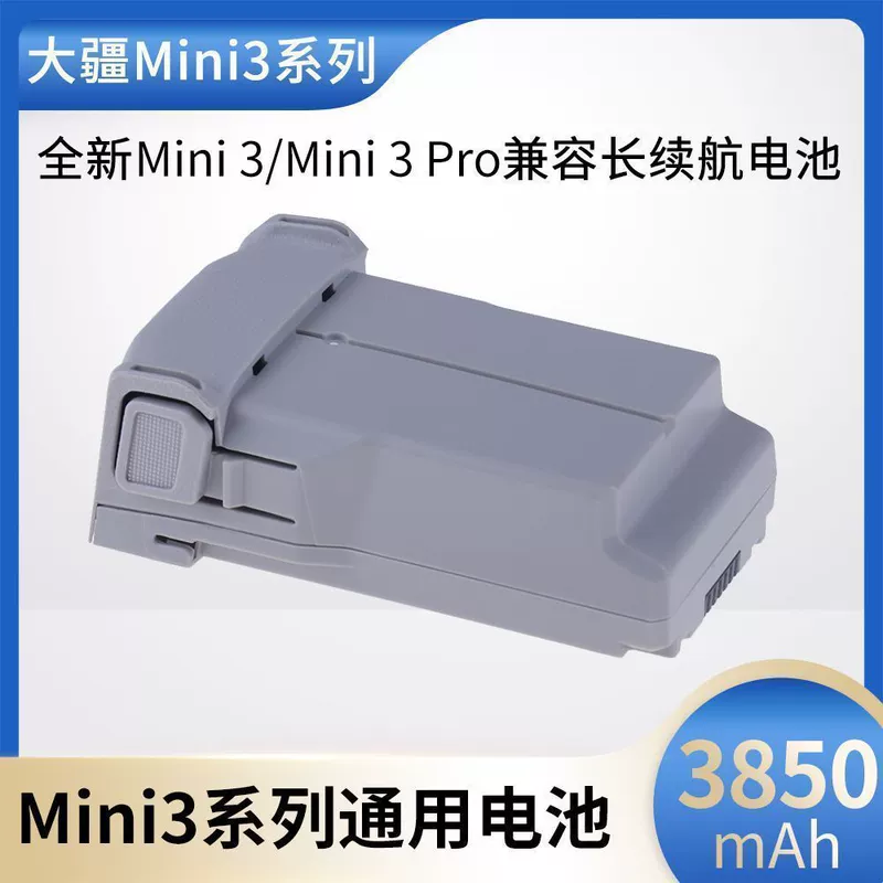 Аккумулятор увеличенной ёмкости для DJI Mavic Mini 3/3 Pro