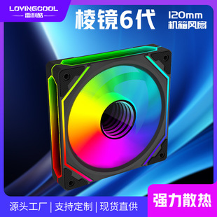 Prism six generation chassis fan high speed strong cooling ring transparent effect ARGB Shengguang synchronous cooling fan