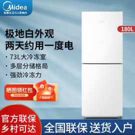 Midea/美的 MR-189E双开门两门小冰箱家用小型节能电租房冰箱白色