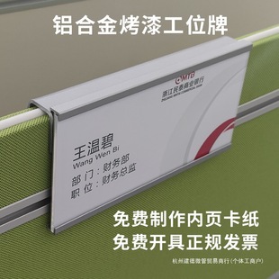 Aluminum Alloy Workstation Sign Hanging Office Position Sign Seat Sign Screen Hanging Workstation Sign Card Double-Sided
