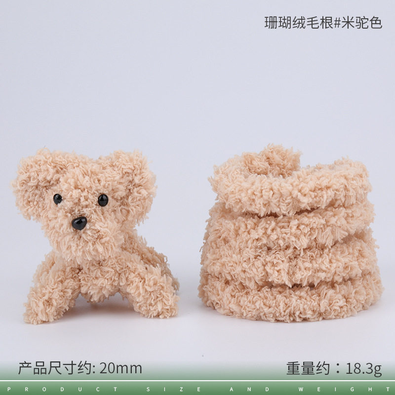 15mm 산호 벨벳 모근#40m 낙타