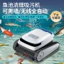 自动清洁底部乌龟吸污机