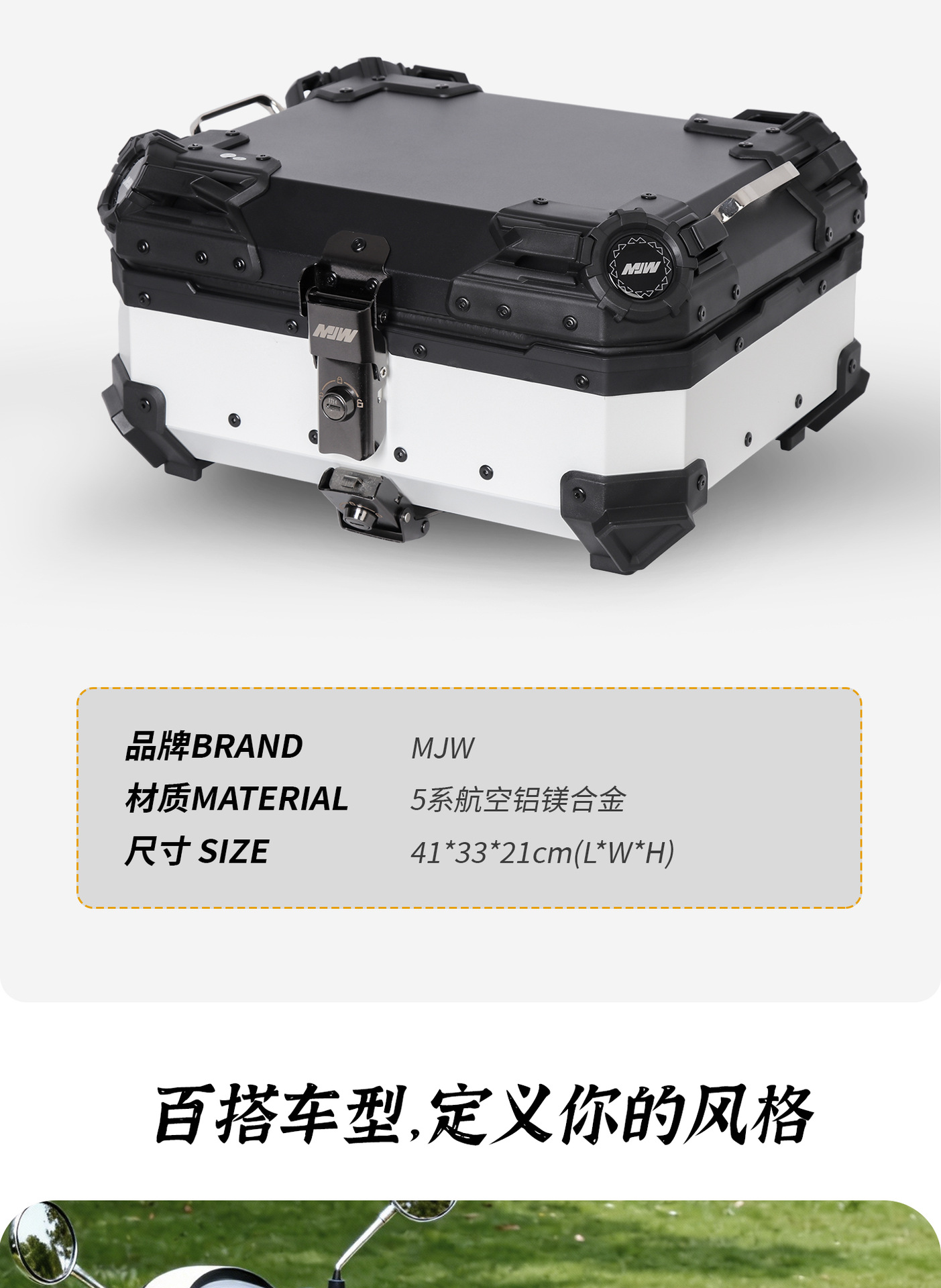 Motorcycle Mjw28L Clock-Style White Quick-Release Aluminum Alloy Tail Box Scooter Luggage Box Electric Vehicle Tail Box