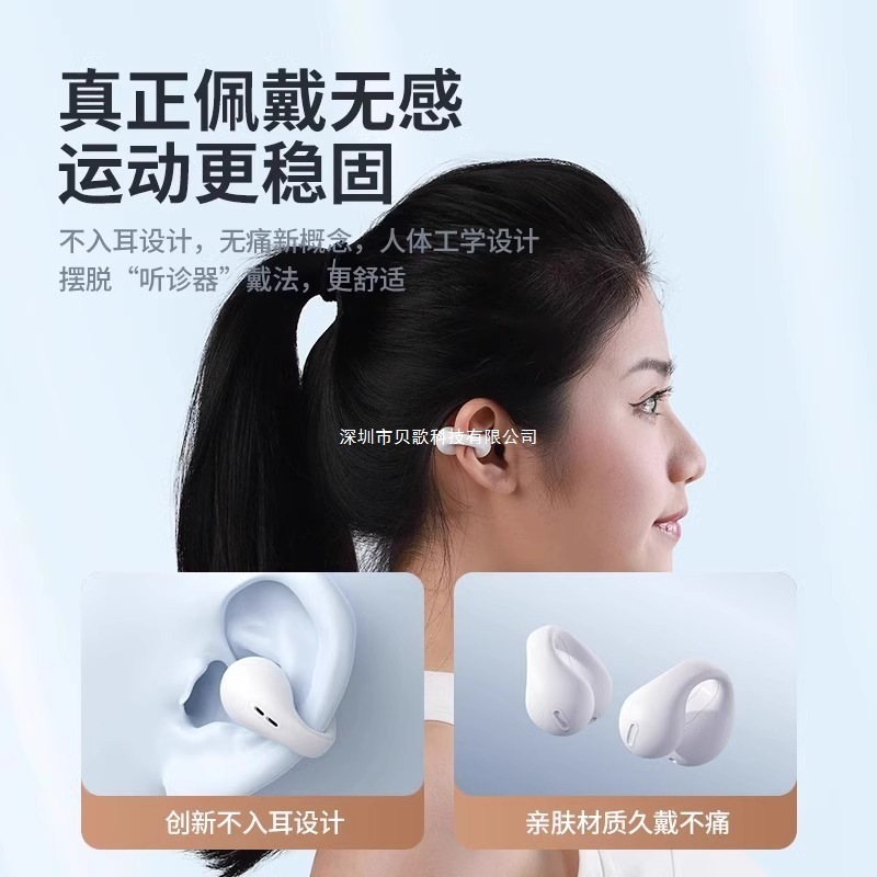 2025新款夹耳式耳机无线蓝牙高音质超长续航不入耳无感佩戴跨境|undefined