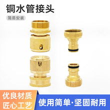 花园水软管接头3/4奶嘴通水接头6分园林灌溉水枪快速接头