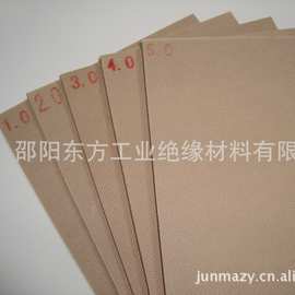 湖南东方纸专业生产供应 高性能变压器绝缘纸板