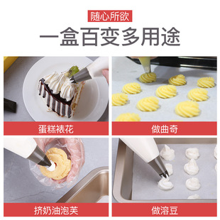 Pastry bag mouth baby food supplement food grade Baby Disposable tool baking milking oil cake full set mold bag