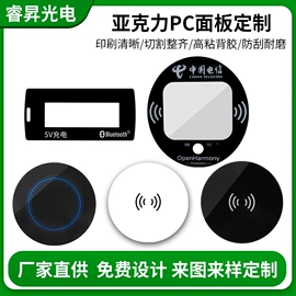 PMMA塑料片;PC塑料片;塑料塑胶标签