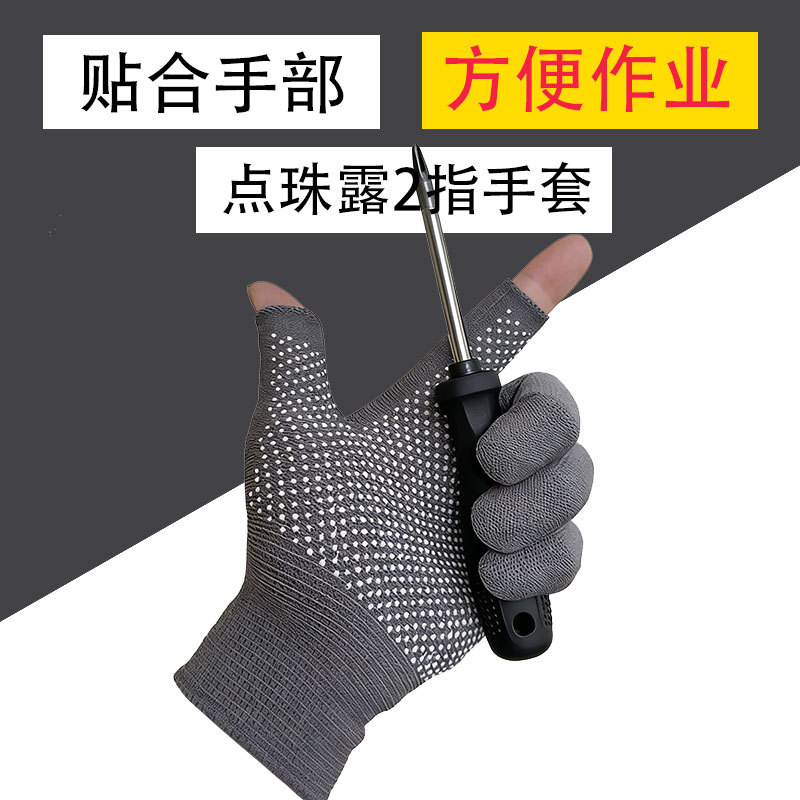13게이지 도트 그레이 노출 2손가락 장갑