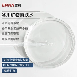 液态精华;洗发水;贴片面膜