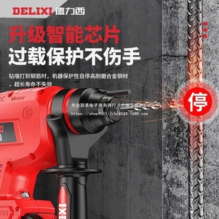 Delixi Brushless Lithium Electric Hammer Rechargeable Electric Hammer Electric Pick Three-Purpose Multi-Function Lithium Battery Impact Drill Concrete