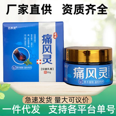 正規品】痛風霊静菌クリーム皮膚外用草本静菌軟膏量が大きいので、代理をサポートします。