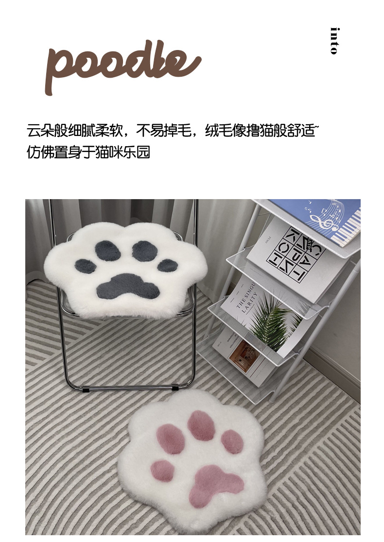 Ins Style Cute Cat Claw Chair Cushion Small Footprint Cushion Computer Leisure Chair Stool Cushion Dressing Table Floor Mat Carpet