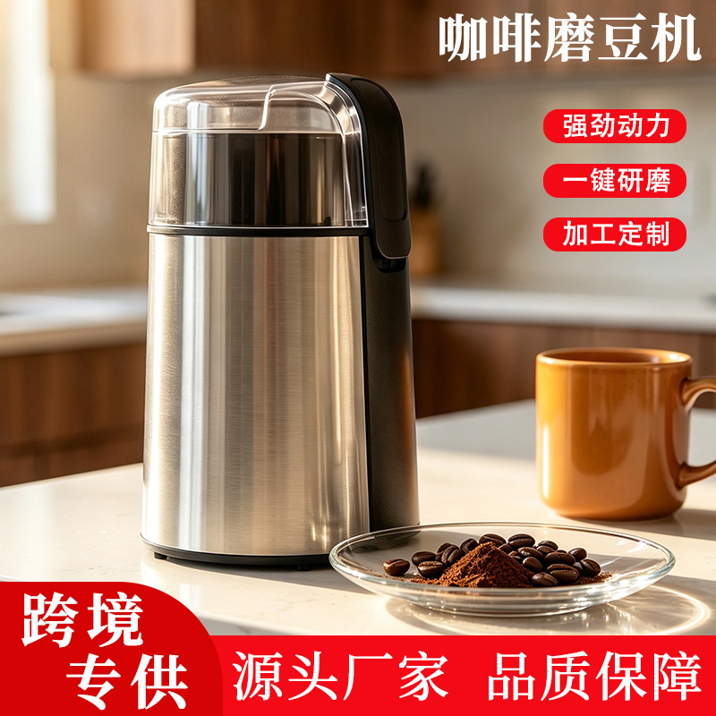 Coffee grinder, electric grinder, household small grain crusher, custom wholesale, cross-border Coffee grinder, electric grinder, household small grain crusher, custom wholesale, cross-border