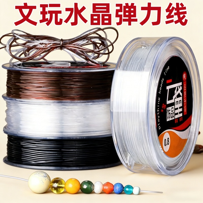 透明水晶弹力线耐磨手串绳diy饰品配件文玩手链穿珠子的弹力线