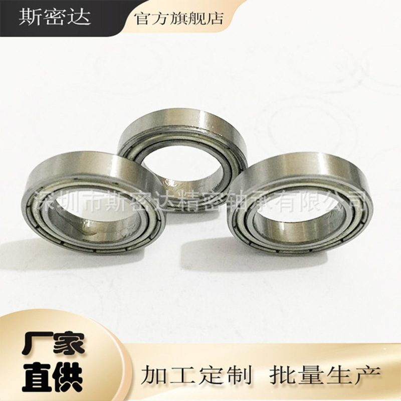 供应6812ZZ薄壁深沟球轴承 60*78*10 机械设备专用轴承