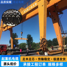 起重机电缆斗轮机行车YFFB起重机电缆可加钢丝随行扁平电力电缆