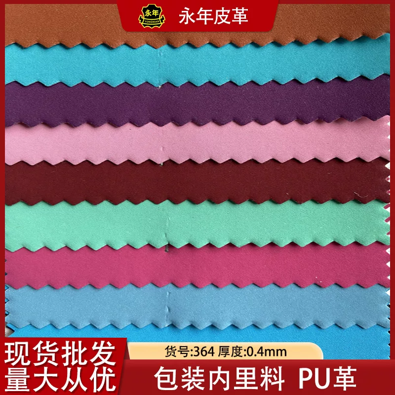 Imitation microfiber mobile phone ipad tablet packaging inner lining base material flat frosted 0.4mm spunlace mocha sheepskin
