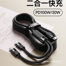多功能两用数据线二合一适用苹果16充电线华为usb三线合一100W手