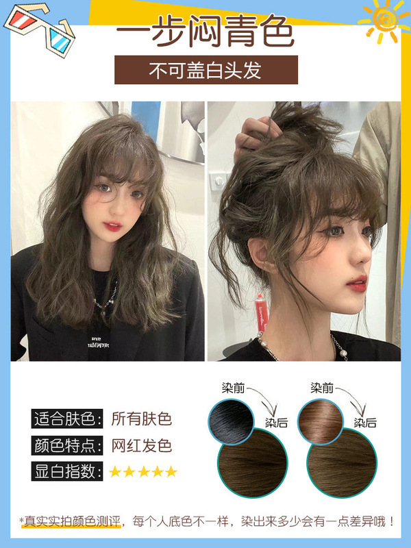 嘉英盈彩染毛クリーム、無アンモニア植物性家庭用ヘアケア製品、マイクロモイストトレンド、ブリーチ不要染毛剤、メーカー販売|undefined