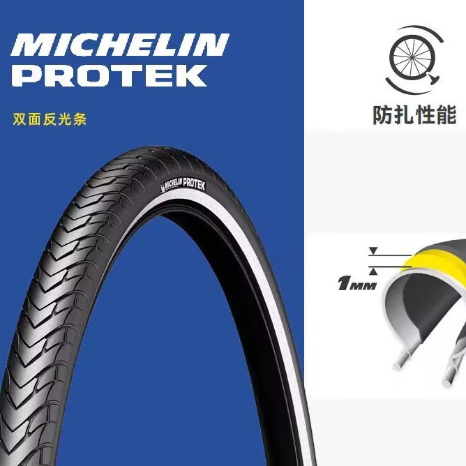 Michelin Neumáticos de bicicleta Michelin PROTEK 700C / 26 / 20 pulgadas neumáticos de montaña a prueba de pinchazos para automóviles urbanos image 2