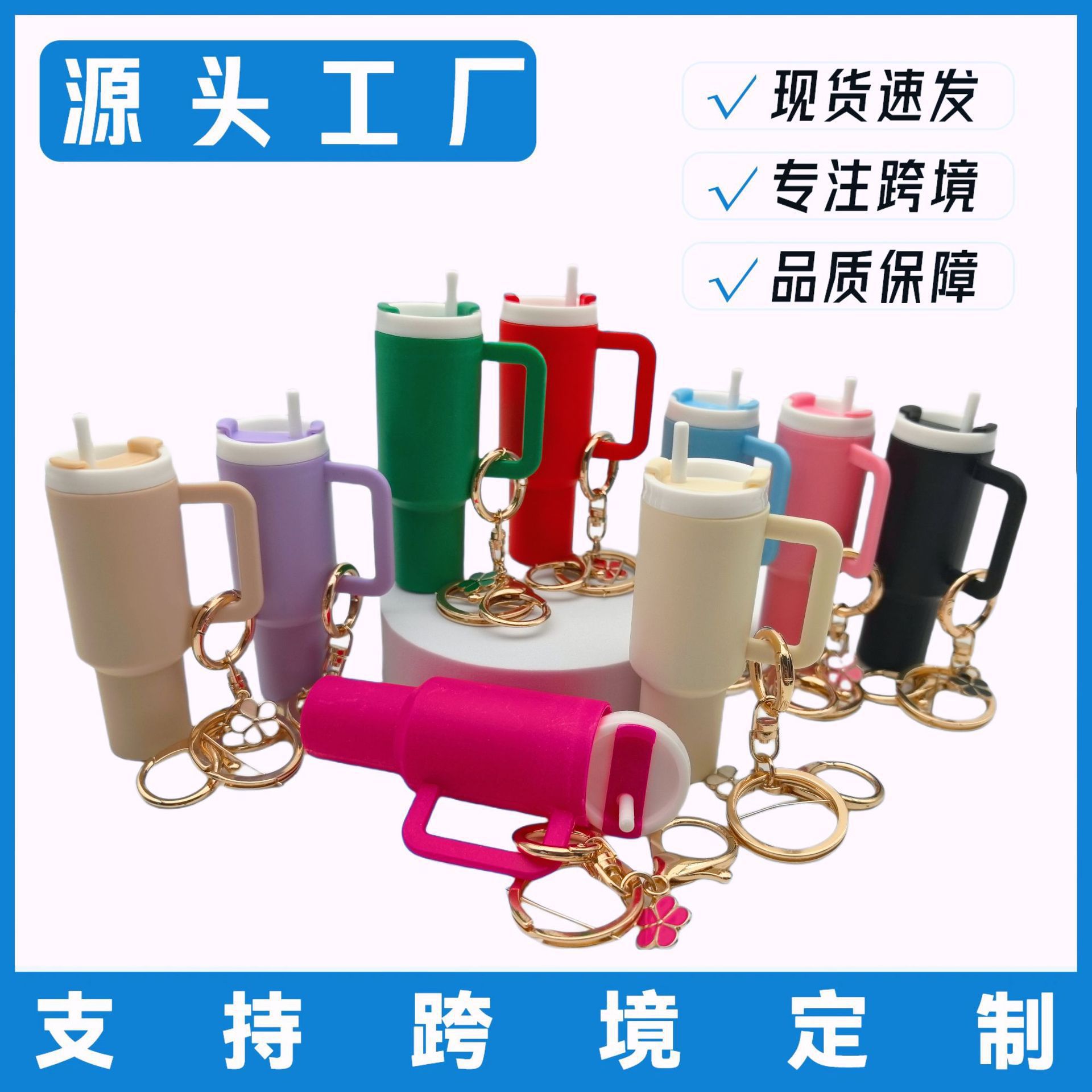 Nuevo producto transfronterizo Mini Stanley Llavero de Stanley Plum Blossom, flores, accesorios de encanto exclusivos