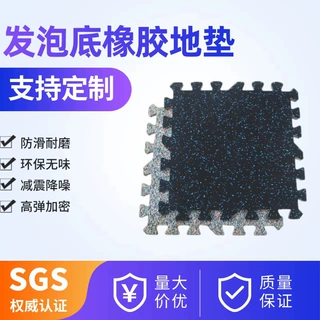 健身房发泡底橡胶地垫力量区隔音减震环保无味锁扣拼接地板地垫