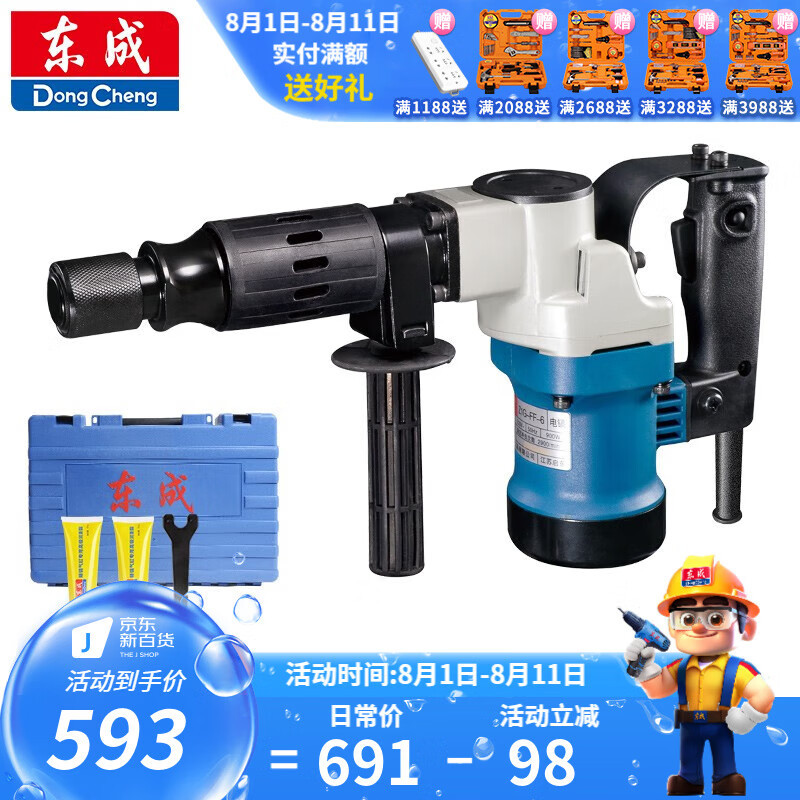 Dongcheng picador eléctrico profesional picador eléctrico de alta potencia perforación y demolición de pared herramienta eléctrica ranurada Z1G-FF - 6S conjunto