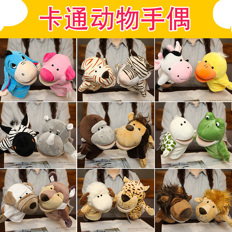 Puppet toy animal gloves mouth movable plush doll interactive Doll Doll kindergarten parent-child open mouth