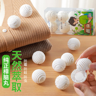 Natural Camphor Pills for Wardrobe Anti-mildew and Insect Proof Boring Agent for Deodorizing and Repelling Insect Pure Household Floral Camphor Wooden Balls