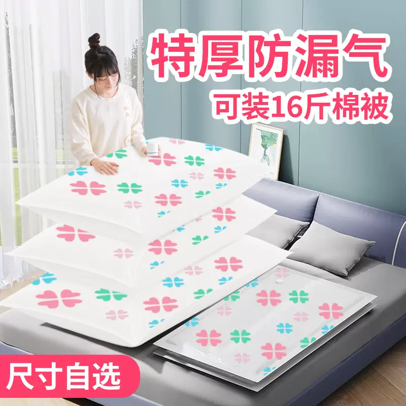 压缩袋收纳袋真空压缩袋特大加厚装棉被衣服家用真空收纳袋批发
